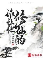 修仙从加载AI外挂开始