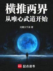 这个高武太癲了