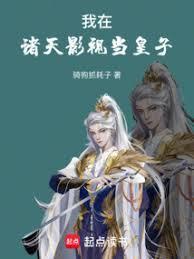 影视诸天从怒火开始