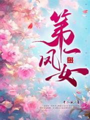 全家灭门后，疯批将军岁岁宠