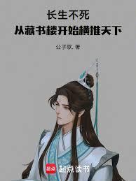 灵植仙鉴：我以种田登仙长生