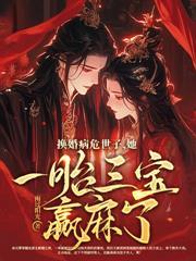 傻了吧,本王的爱妃画啥有啥