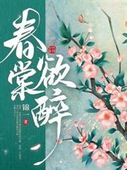 太子白月光？她是本相的女菩萨