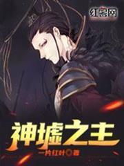 尸神塔,葬天葬地葬苍生