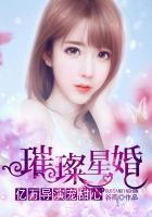 璀璨星婚:亿万导演宠甜心