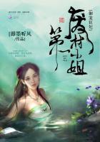 御宠狂妃:第一废材小姐