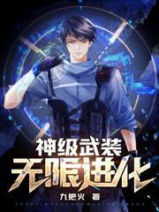 玄幻:创造怪物暗杀军团